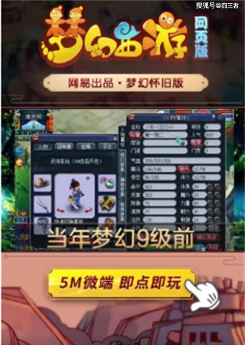 《梦幻西游网页版》共闯龙潭玩法详解（快来挑战最强BOSS）  第2张