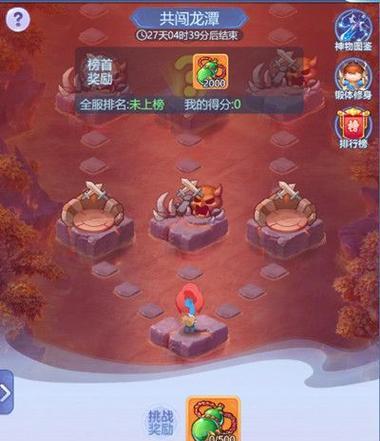 《梦幻西游网页版》共闯龙潭玩法详解（快来挑战最强BOSS）  第3张