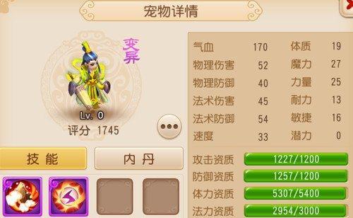《梦幻西游手游》新宠物青铜首一览（青铜首功能）  第2张