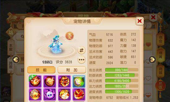 《梦幻西游手游》新宠物青铜首一览（青铜首功能）  第1张