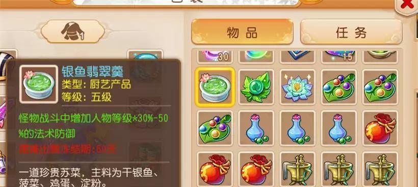 《梦幻西游手游》游戏情暖腊八粥攻略：热爱生活，暖心向善  第3张