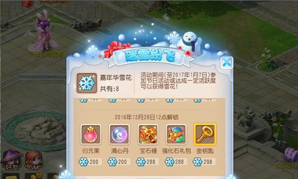 《梦幻西游手游》超级神兔技能一览（揭秘神兔技能）  第1张