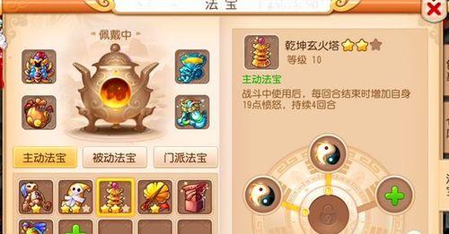 《梦幻西游手游》超级神兔技能一览（揭秘神兔技能）  第2张