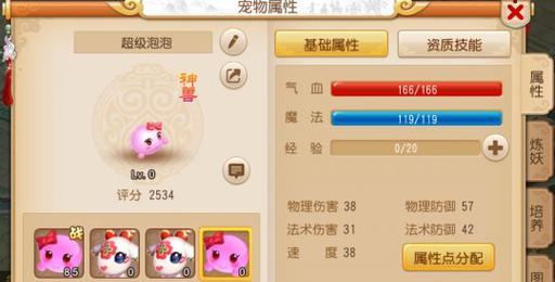 《梦幻西游手游》超级神兔获取攻略（轻松获得神兔）  第2张