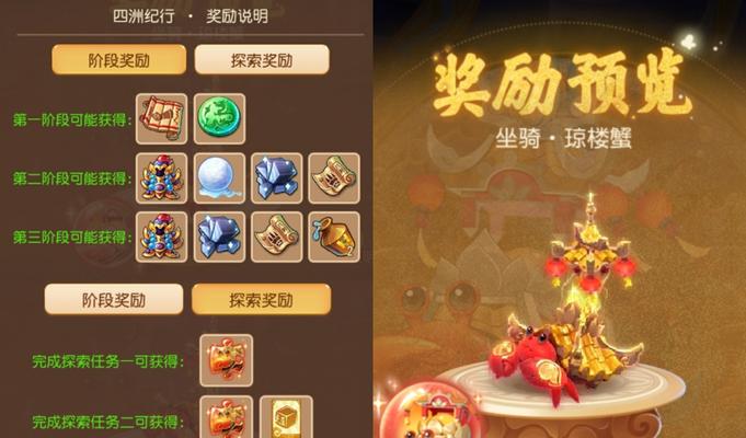 《梦幻西游手游》暗影龙挑战全攻略（一次通关暗影龙）  第1张