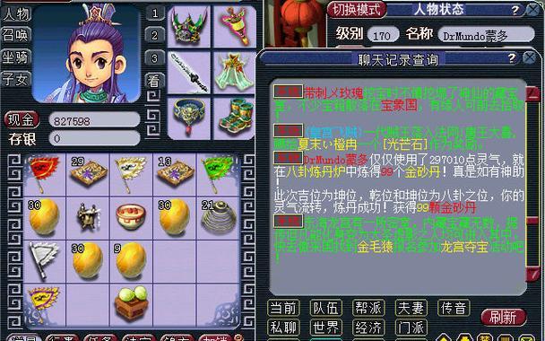 梦幻西游灵气补充攻略（如何快速提升灵气）  第2张