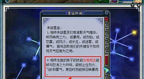 《梦幻西游》三十六天罡天损星攻略：解锁法宝进阶  第1张