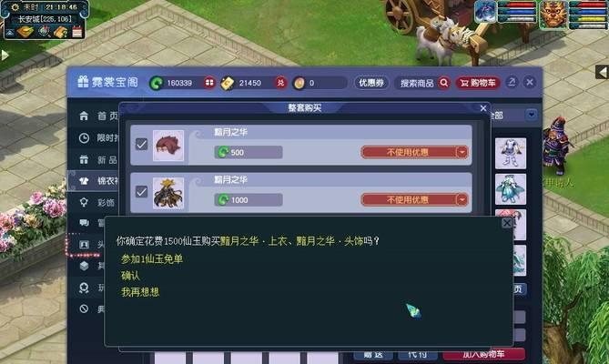 《梦幻西游》三十六天罡天损星攻略：解锁法宝进阶  第2张