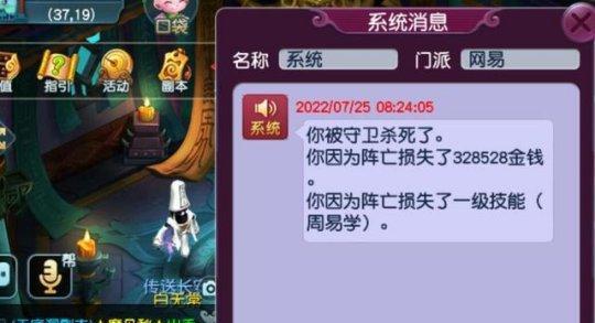 《梦幻西游》游戏牡丹换玫瑰的成功率有多高（探究游戏中牡丹换玫瑰的成功概率与相关影响因素）  第2张