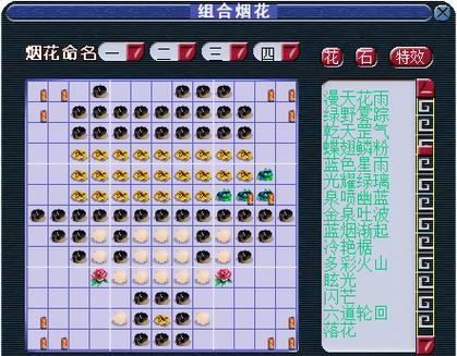 玩转《梦幻西游》-看图说话攻略（打通看图说话难关）  第2张