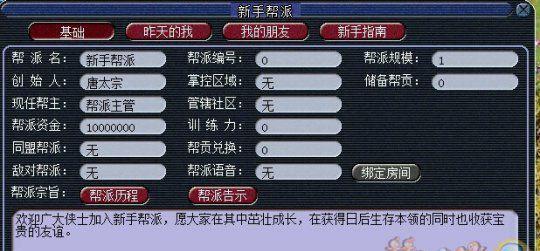《梦幻西游》游戏帮贡获取攻略（多种方法助你快速获取帮贡）  第2张