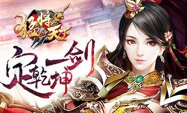 《猛将天下》轩辕技能详解（掌握轩辕技能）  第2张