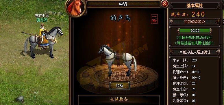 《魅影传说》游戏炼体系统开启全攻略（完美掌握炼体技巧）  第2张