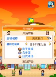 《美食梦物语》游戏客人和菜品引出最新总结（探究游戏客人和菜品对游戏玩法的影响）  第2张
