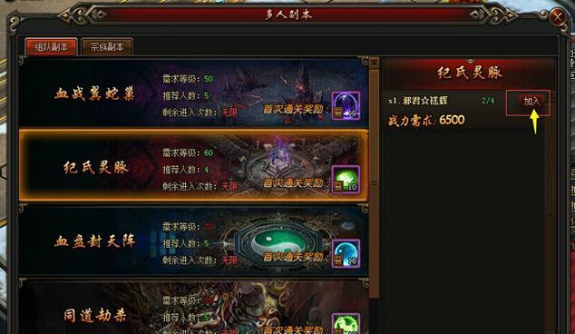 打败巫江仙人，玩转《莽荒纪》（巫江仙人boss打法技巧）  第2张