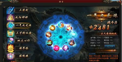 打造王者之路——《莽荒纪》游戏攻略技巧（攻略秘籍全揭秘）  第1张