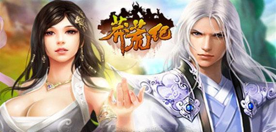 打造王者之路——《莽荒纪》游戏攻略技巧（攻略秘籍全揭秘）  第3张