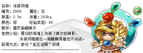 《洛克王国》宠物禁魂收割者战斗技巧大揭秘（如何在宠物战斗中取得优势）  第3张