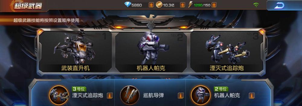 《罗格救世传说》强力超武（探索强力超武的奥秘）  第1张