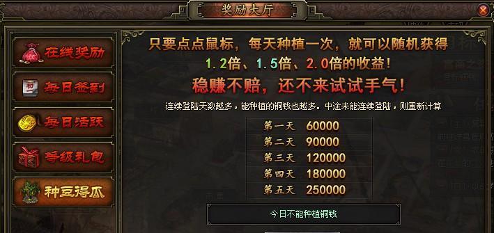 《乱世三义》游戏新手小技巧攻略（从零开始）  第1张
