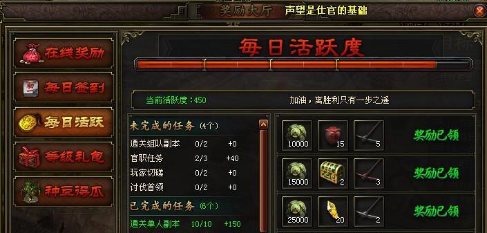 《乱世三义》游戏新手小技巧攻略（从零开始）  第3张