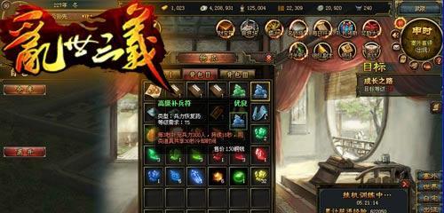 《乱世三义》游戏新手小技巧攻略（从零开始）  第2张