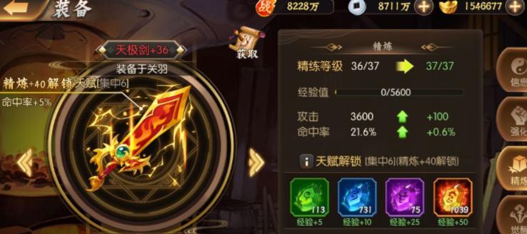 《乱斗乾坤》游戏装备精炼规则详解（让你的装备更加强大）  第2张