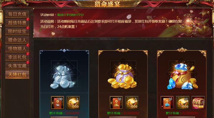 《乱斗乾坤》游戏装备精炼规则详解（让你的装备更加强大）  第1张