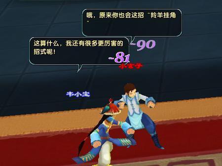 《鹿鼎记》游戏装备铭文玩法攻略（打造最强装备）  第3张