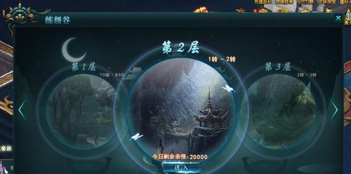 《鹿鼎记》游戏练级谷玩法攻略（全面解析升级）  第3张