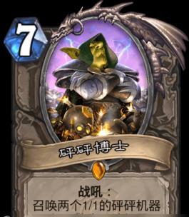 炉石新卡牌介绍（探究新卡牌的特色和玩法）  第2张