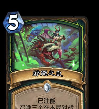 炉石传说天灾第一步成就攻略（如何轻松获得天灾第一步成就）  第1张