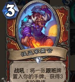 《炉石传说》死亡骑士卡牌获取攻略（详解如何获得死亡骑士卡牌）  第3张