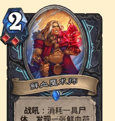 炉石传说死亡骑士符文机制详解（探究符文对游戏的影响以及如何运用符文获得优势）  第2张