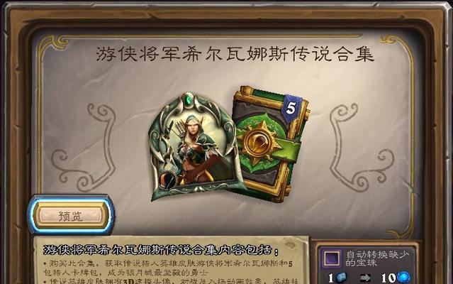 炉石传说死亡骑士符文机制详解（探究符文对游戏的影响以及如何运用符文获得优势）  第3张