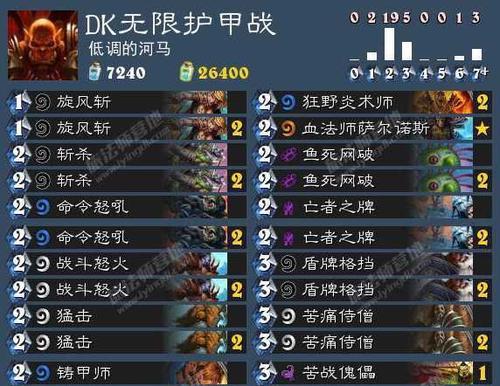 《炉石传说》荣誉消灭作用解析（了解荣誉消灭作用）  第3张