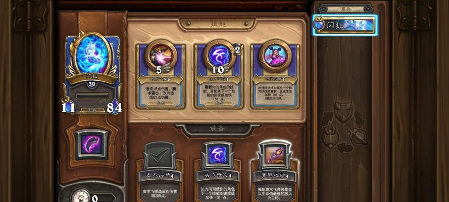 《炉石传说》荣誉点数解析（荣誉点数的作用及获取方法）  第3张