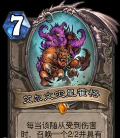 《炉石传说》纳鲁的赐福卡牌技能效果一览（神秘的能量给你无尽的力量——纳鲁的赐福）  第1张