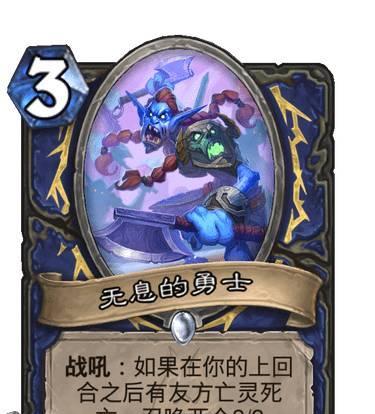 《炉石传说》游戏巨型效果全面介绍（千姿百态的效果）  第2张