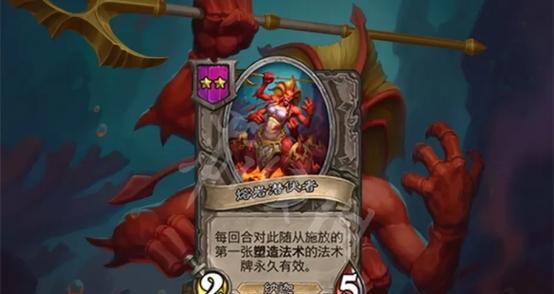劫匪之王托瓦格尔登场，如何制霸炉石酒馆战棋（从新英雄介绍到卡组构建）  第3张