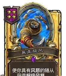 炉石传说酒馆战棋之王玩法攻略（打破常规）  第2张
