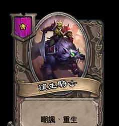 《炉石传说》酒馆战棋伙伴机制详解（养成伙伴）  第1张