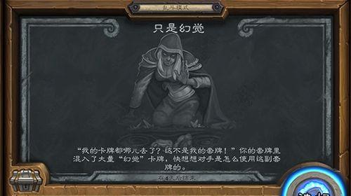 打破黑心船长的宝藏（一场冒险的旅程）  第2张