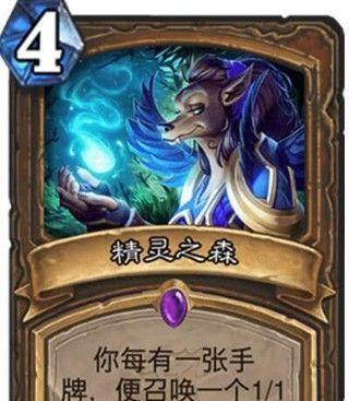 从底层出发，打造强大的炉石传说德鲁伊（德鲁伊职业的成就攻略）  第2张