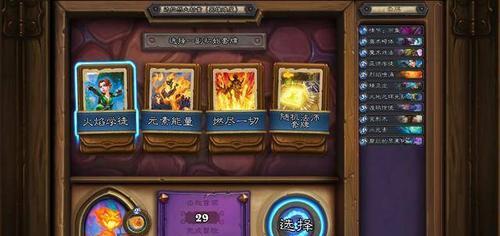 《炉石传说》中的火冲法玩法解析（掌握火冲法的技巧）  第1张