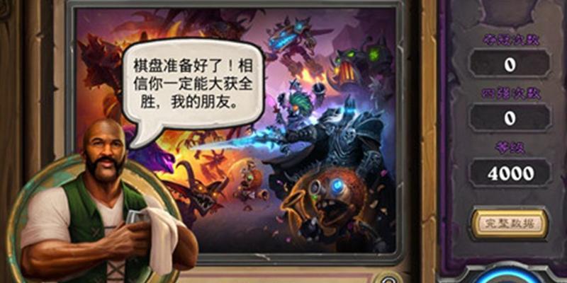 《炉石传说》224版本酒馆战棋英雄，你必须知道的关键信息（挑战新英雄、探索新卡组）  第3张