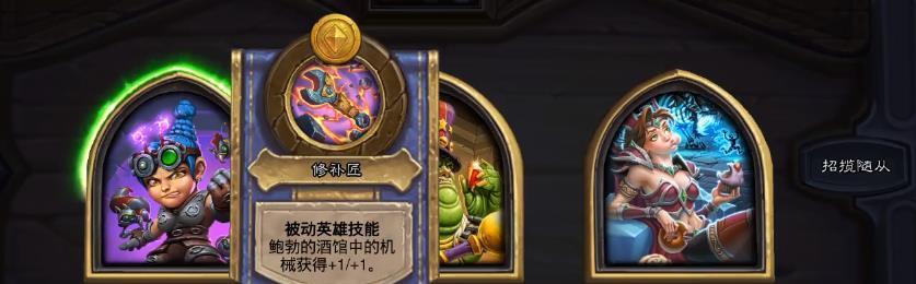 《炉石传说》2024酒馆战棋玛维玩法攻略（掌握玛维玩法）  第3张