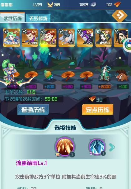 探究《漏小球》游戏玩家的心得体会（从游戏中获得的乐趣与挑战）  第2张