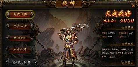 《龙之歌》战神系统全面解析（探究游戏中战神系统的奥秘）  第3张