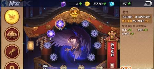 龙之歌游戏神器系统全面解析（挖掘神器功能）  第1张